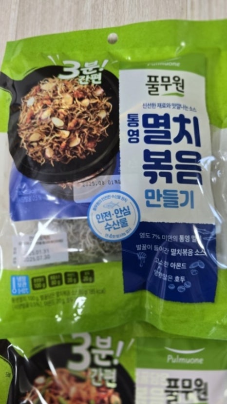 서울향료(주)진천공장 이미지