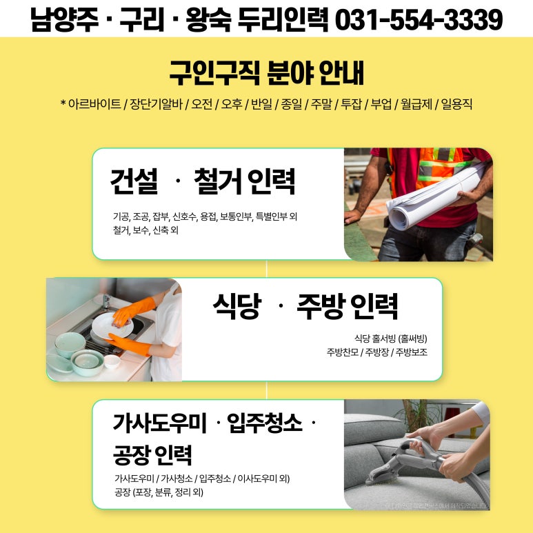 두리인력.건설.파출부 이미지