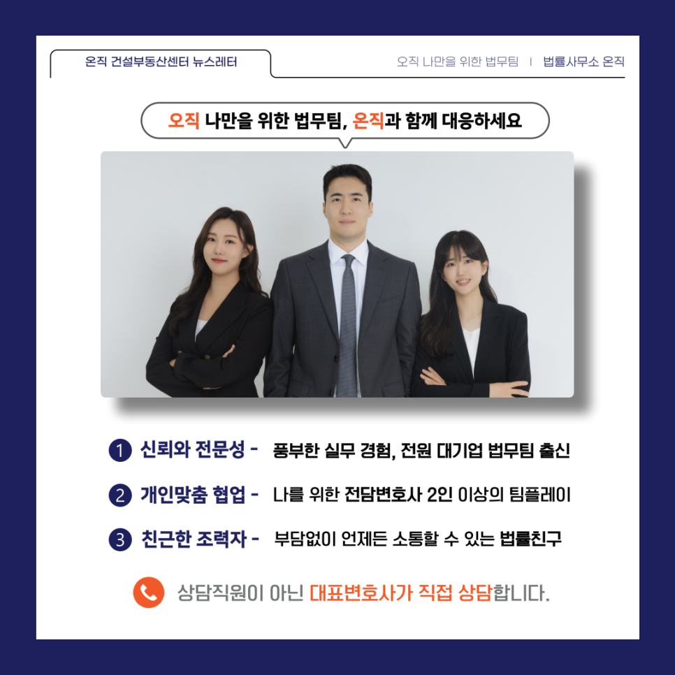 법률사무소온직 이미지