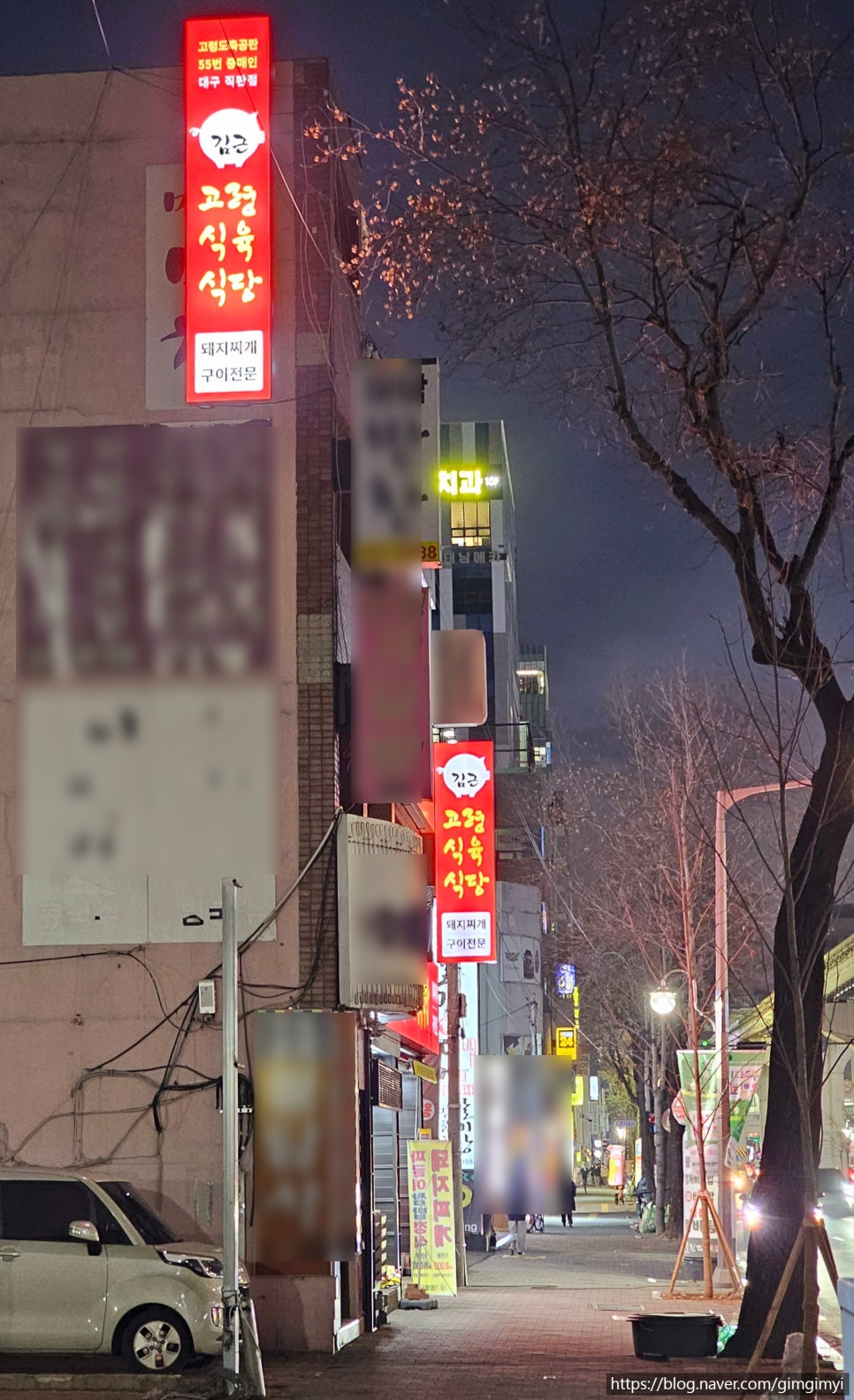 고령식육식당 이미지