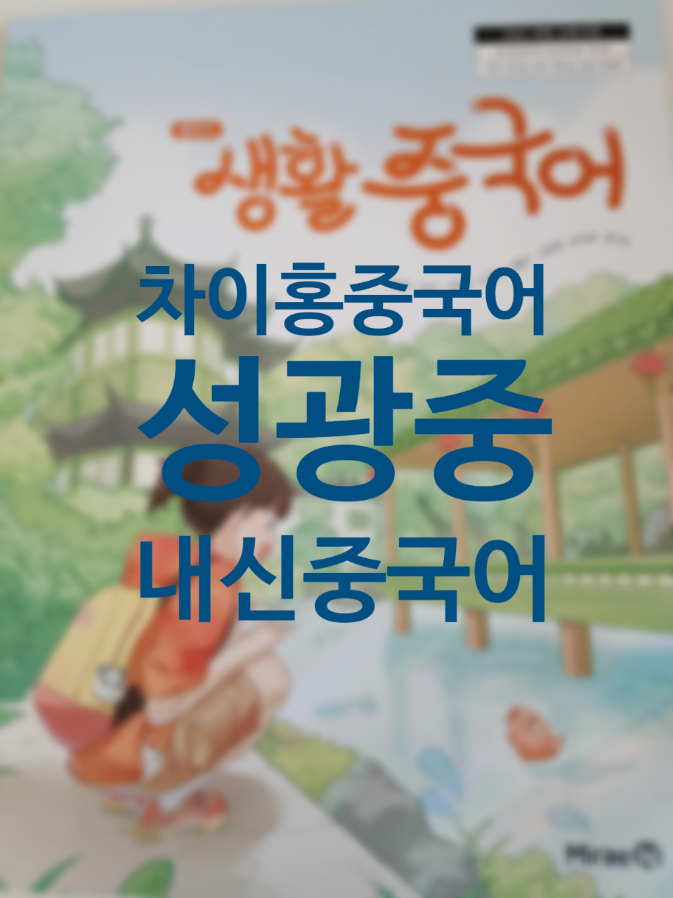 성광중학교 이미지