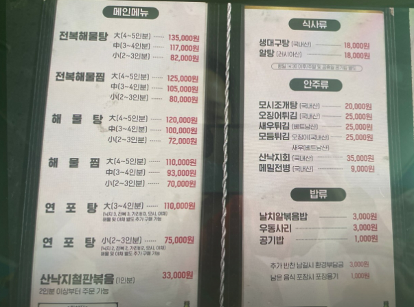 청정대구탕 이미지