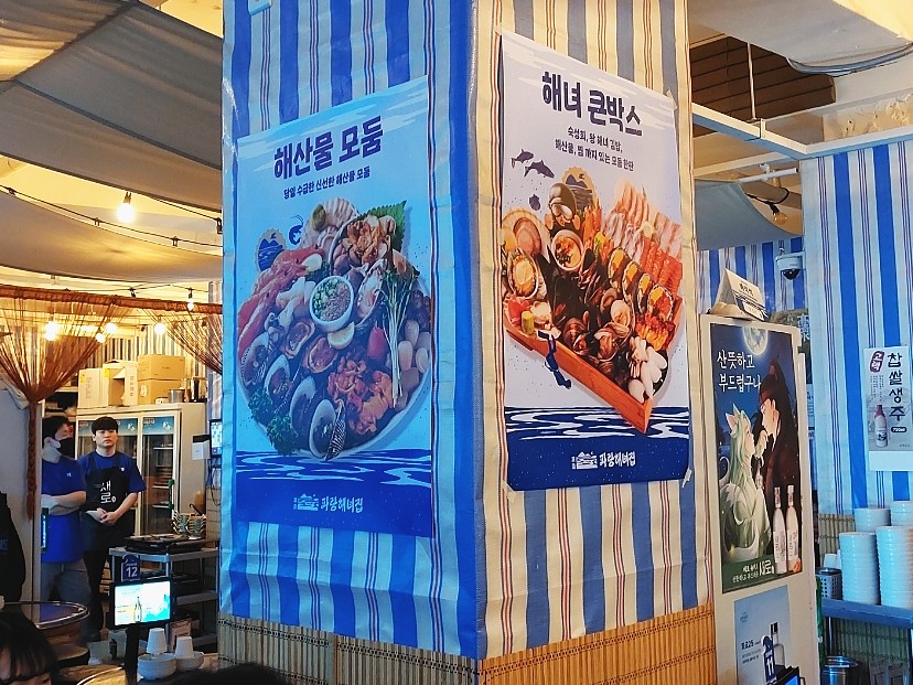 파랑해녀집 이미지