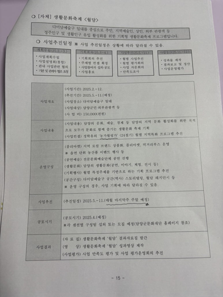 담양클로버 이미지