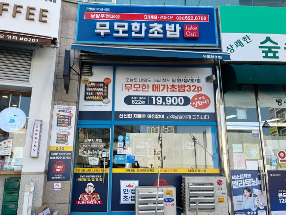 파리바게뜨평내 이미지