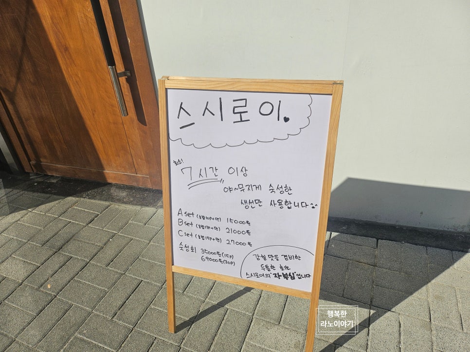 스시로이 이미지