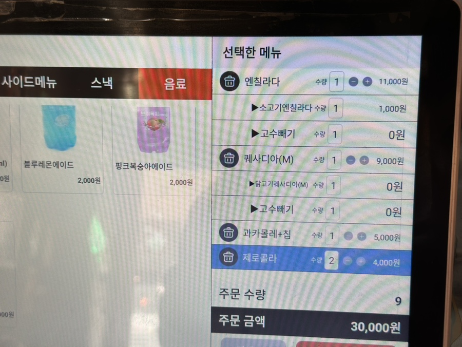 타코까나스따 이미지