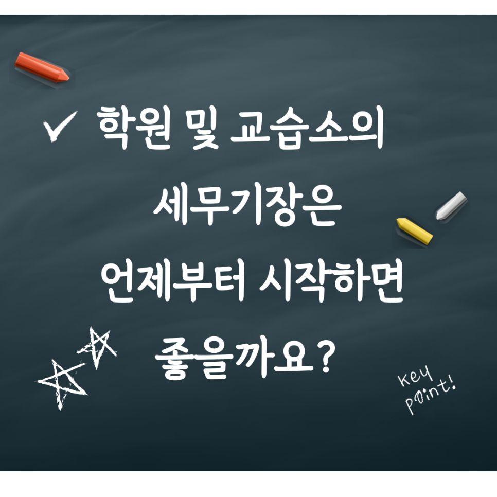 세빛세무회계 이미지