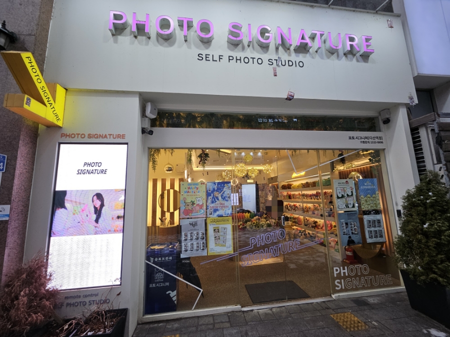 포토시그니처다산역점 이미지