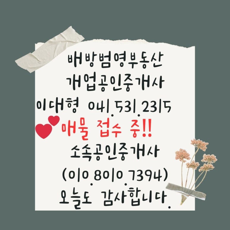 얌샘김밥 아산배방점 이미지