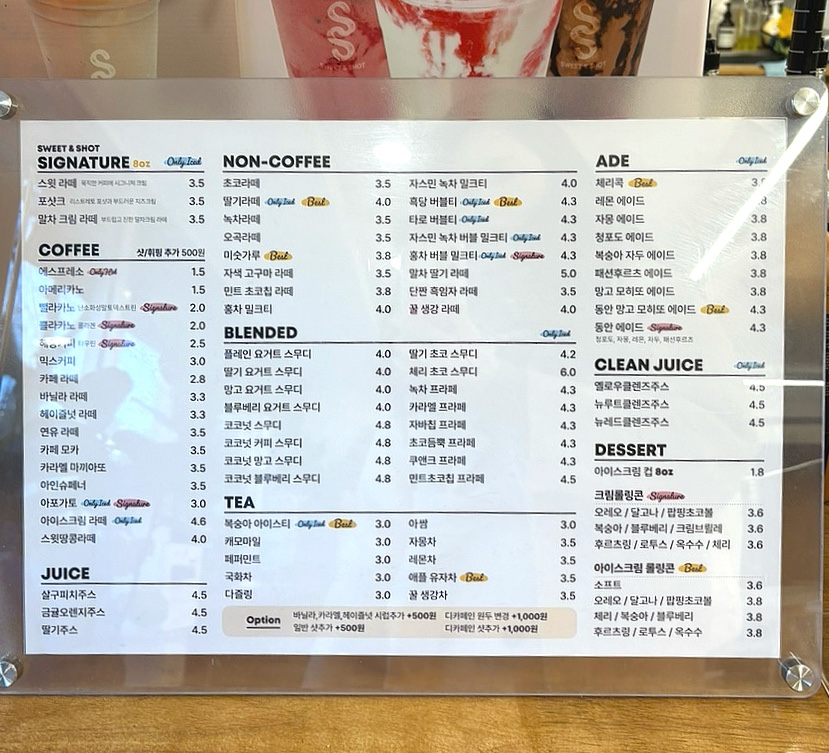 스윗앤샷 이미지