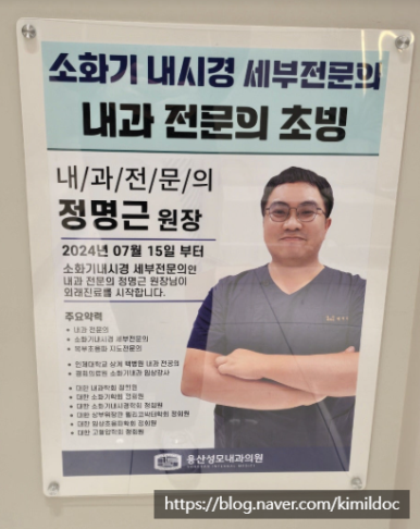 용산성모내과의원 이미지
