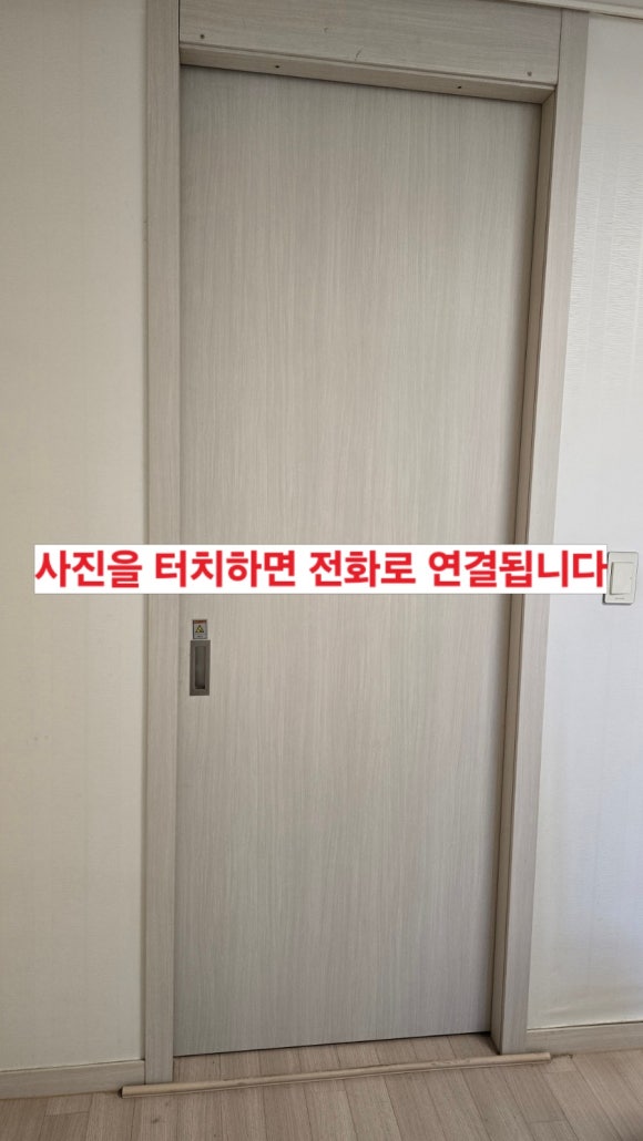 문수리홈케어 이미지