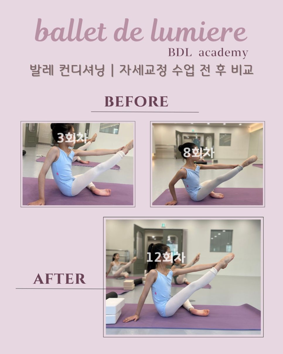 발레드뤼미에르무용학원 이미지