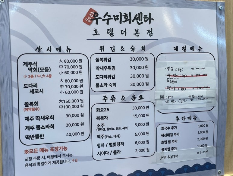 우수미회센타호텔더본점 이미지