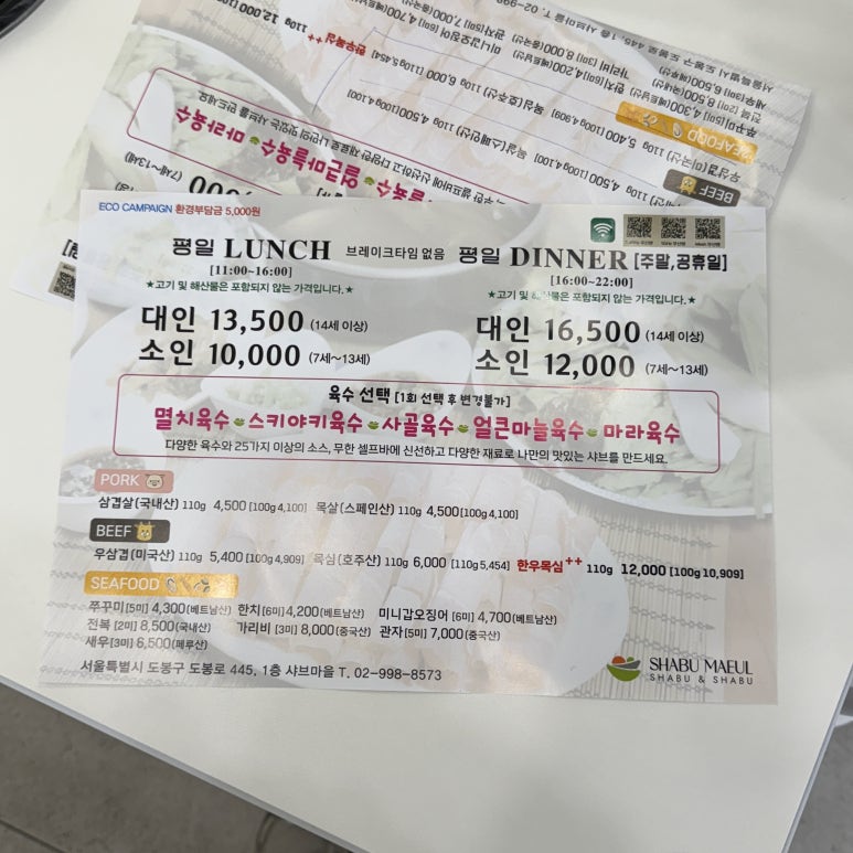 마라집 쌍문 이미지