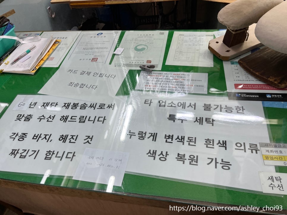 명성세탁소 이미지