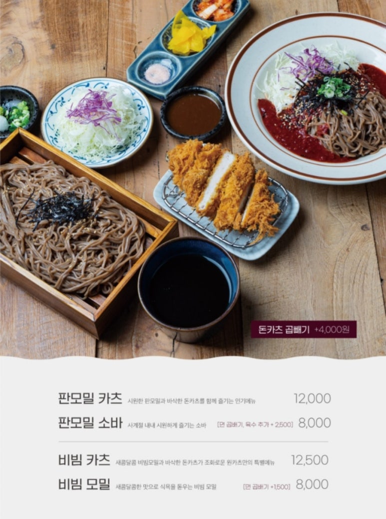 원카츠 이미지