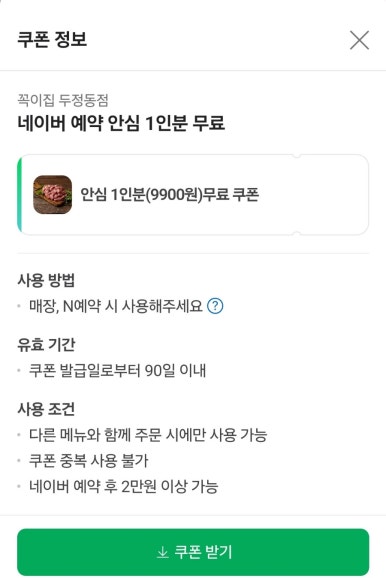 꼭이집 이미지