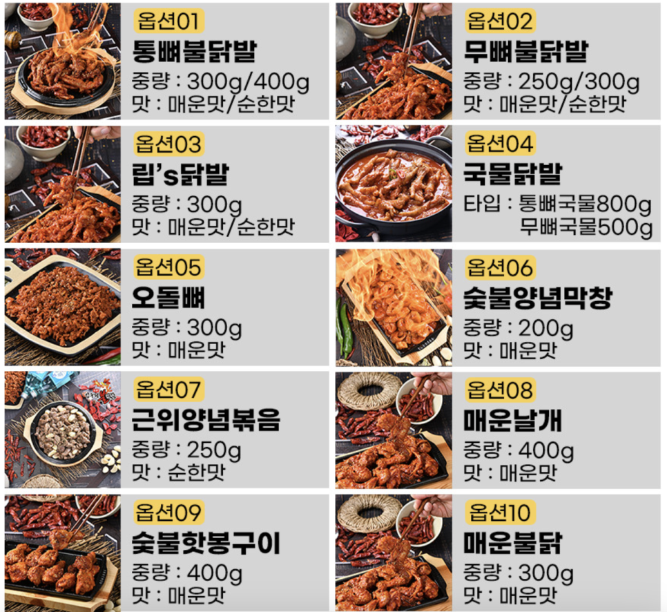 압구정불닭발 이미지