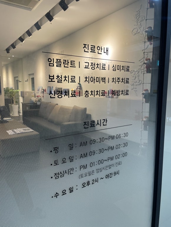 신세계치과의원 이미지