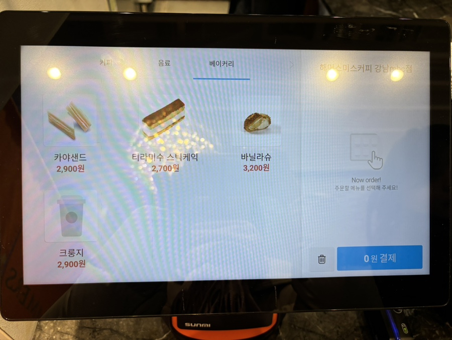 해머스미스강남MBC점 이미지