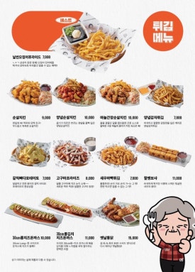 역전할머니맥주 이미지