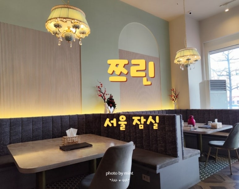 쯔린 이미지
