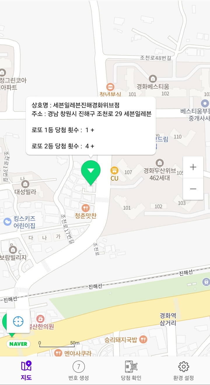 세븐일레븐진해 이미지