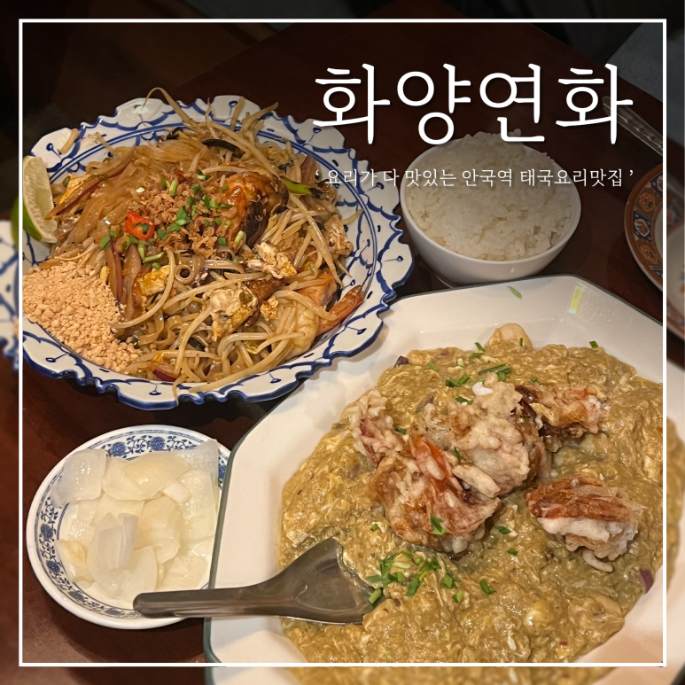 화양연화본점 이미지