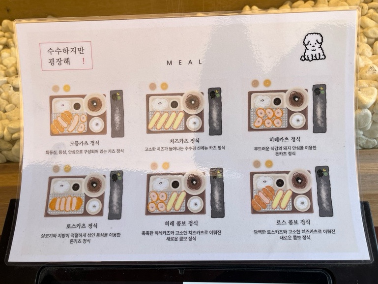 수수하지만굉장해 해운대점 이미지