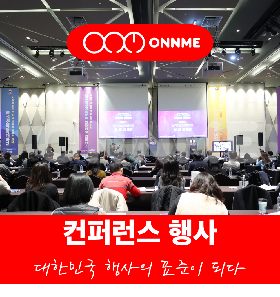 주식회사 온앤미 이미지