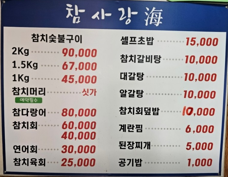 참사랑해 이미지