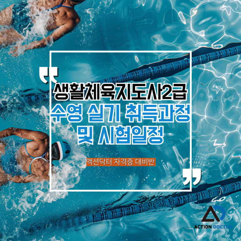 생활스포츠 이미지