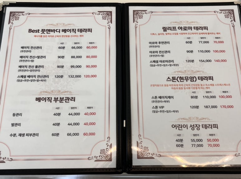 베스트풋앤바디 이미지