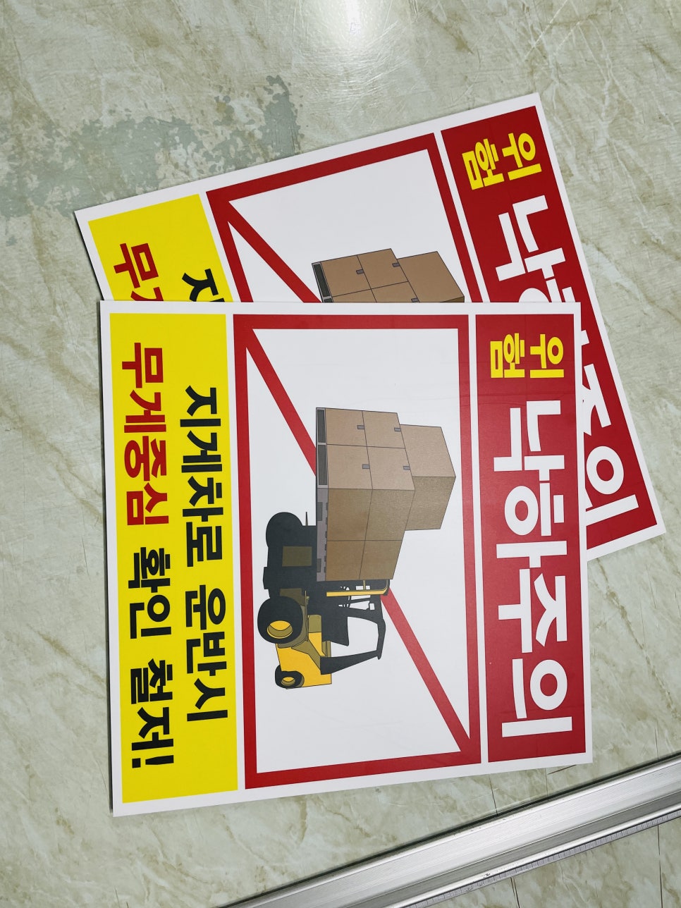 낙하주의 이미지