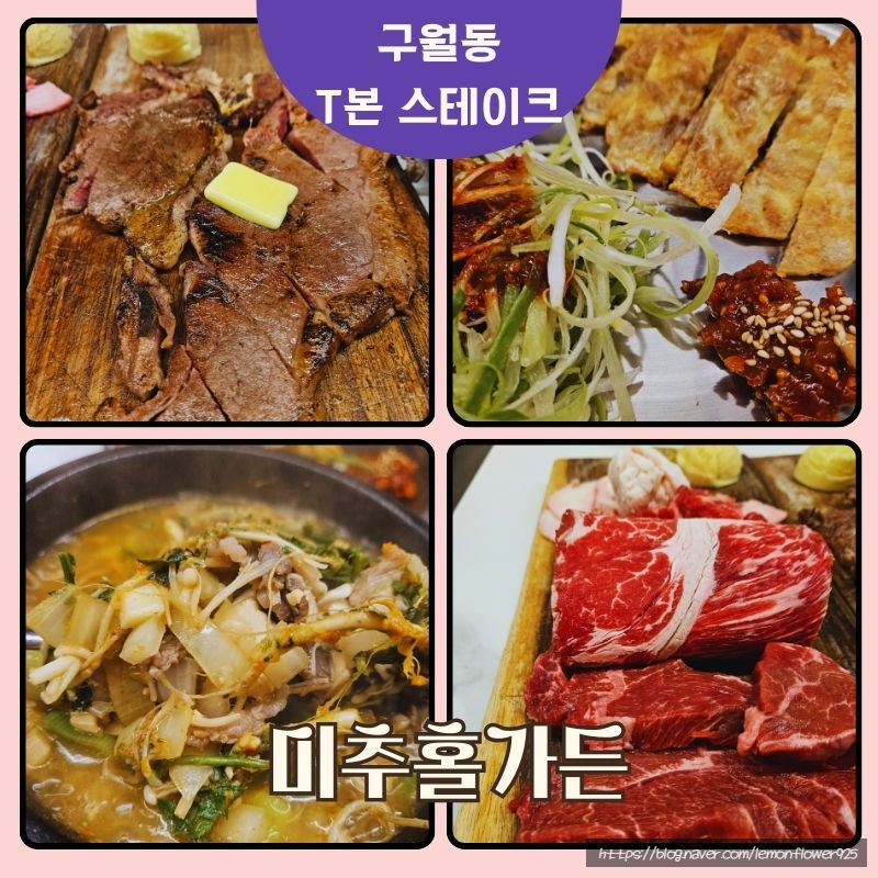 미추홀가든 이미지