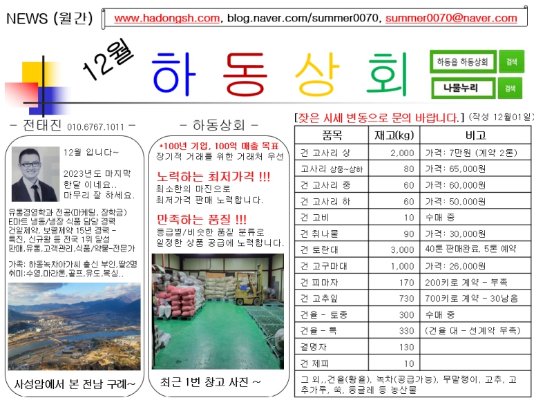 하동상회 이미지