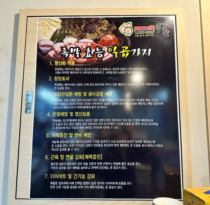 돼지가족 왕족발 이미지