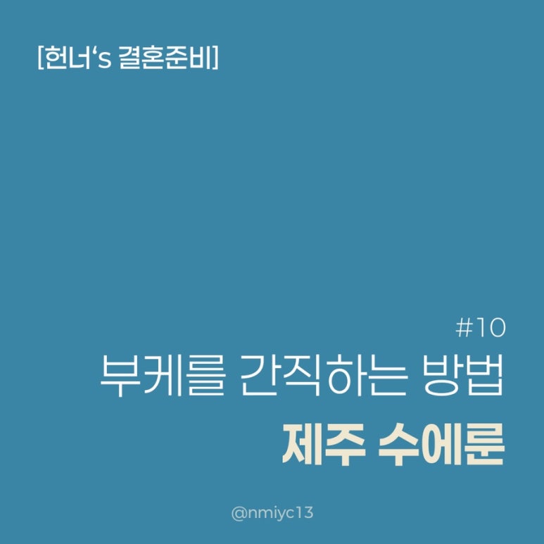 수에룬 이미지