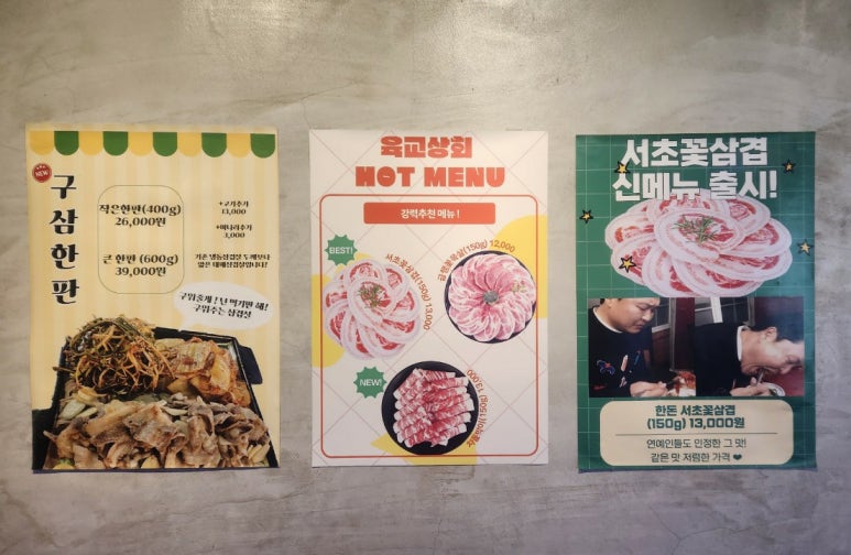 육교상회 이미지