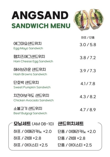 앙샌드 이미지