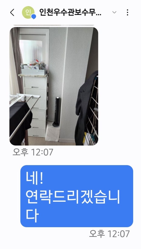 무지개보수 이미지