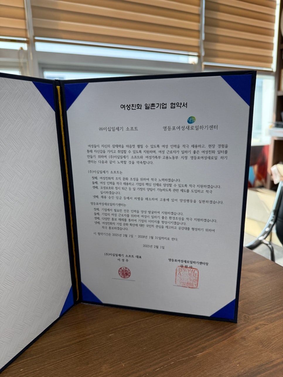 인턴이십일 이미지