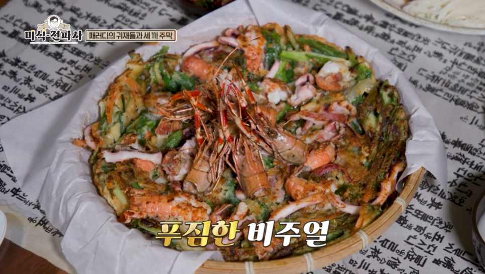 함덕주막 이미지