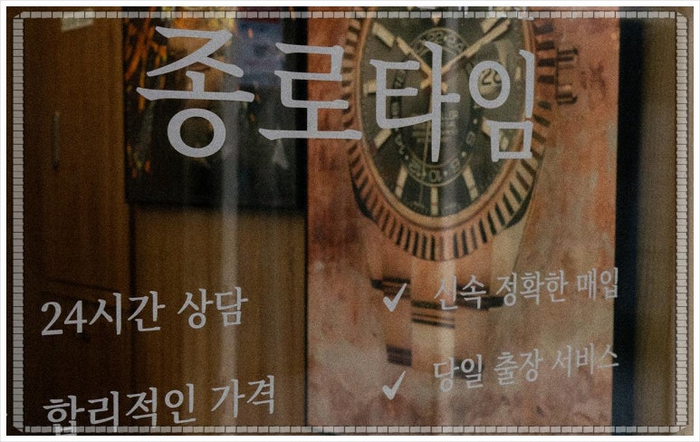 인천중고명품 이미지