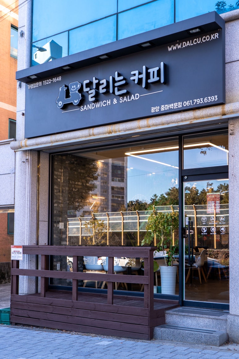 달리는커피 중마백운점 이미지