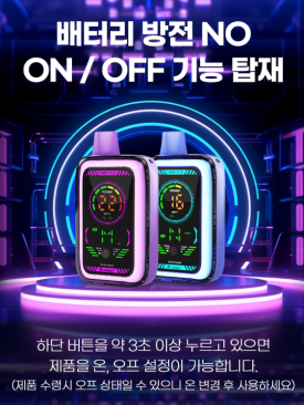 대연동 전자담배 이미지