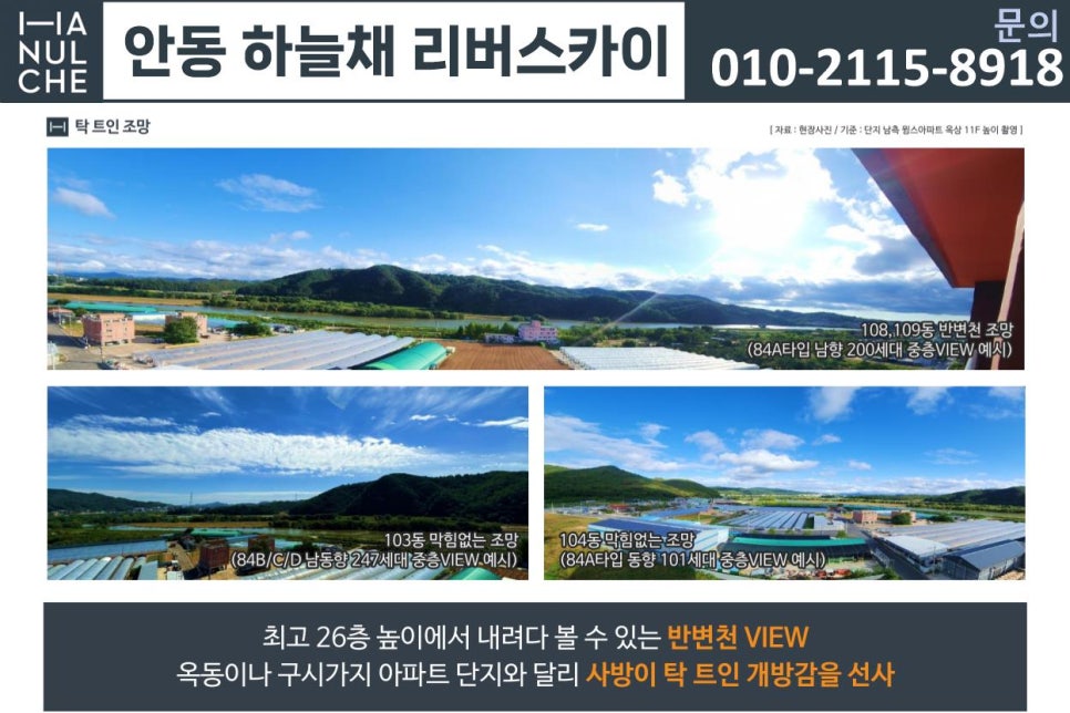 리버스카이 이미지