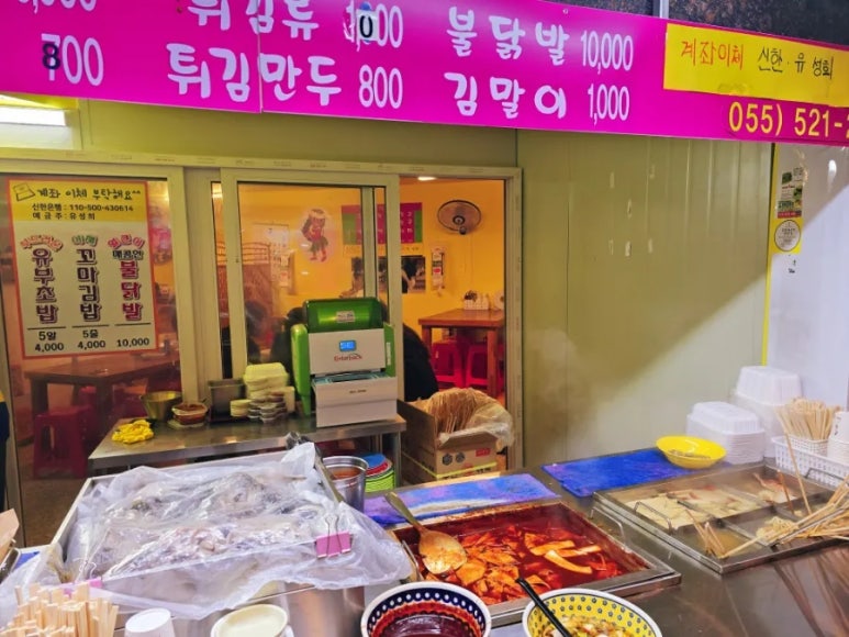 가고파분식 이미지